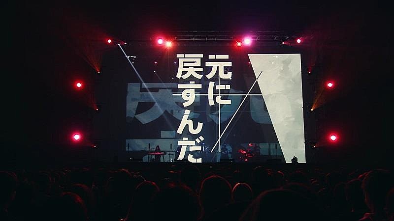 「amazarashi、「火種」ライブ映像プレミア公開決定」1枚目/5