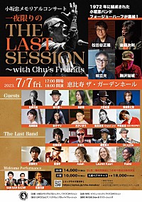 春一番コンサート 小坂忠とフォージョーハーフ - シバ 風都市自主制作 非売品 春一番コンサート 小坂忠とフォージョーハーフ - シバ 風都市自主制作