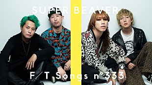 「SUPER BEAVER、映画『東京リベンジャーズ2』前編主題歌「グラデーション」披露 ＜THE FIRST TAKE＞」