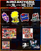 「	秋山黄色 LIVE Blu-ray＆DVD『一鬼一遊TOUR Lv.4 at Nakano Sunplaza Hall』店舗別特典」4枚目/5