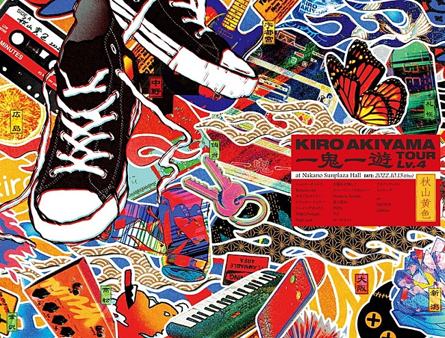 「	秋山黄色 LIVE Blu-ray＆DVD『一鬼一遊TOUR Lv.4 at Nakano Sunplaza Hall』初回生産限定盤」2枚目/5