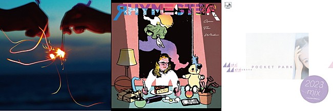 「佐藤千亜妃 feat. 幾田りら／RHYMESTER feat. Reiら、注目の女性アーティスト参加作品をレコメンド【WIM Weekly Select】」1枚目/1