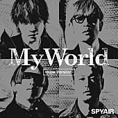 「SPYAIR、「My World」ニューバージョン配信開始＆MV公開」1枚目/4