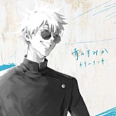 「『呪術廻戦』第2期、OP曲／ED曲の初回限定盤の描き下ろしジャケットビジュアル公開」1枚目/3