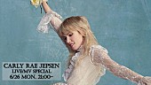 「カーリー・レイ・ジェプセン、来日公演を記念したライブ＆MVスペシャル配信決定」1枚目/1