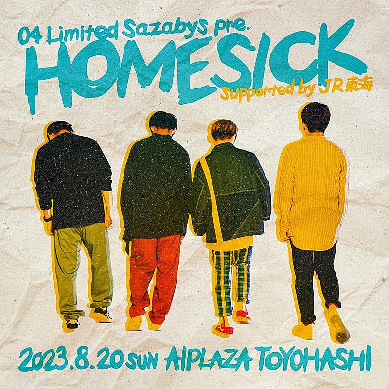 「04 Limited Sazabys、GENの地元・豊橋で帰郷ライブ開催決定」1枚目/2