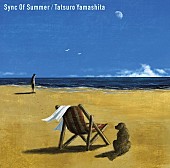 「山下達郎、ニューSG『Sync Of Summer』ジャケットデザイン公開」1枚目/2
