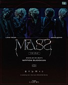 「the GazettE、即日ソールドアウトした武道館公演のチケット追加販売が決定」1枚目/1