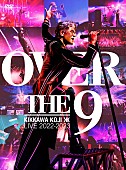 「吉川晃司、ライブ映像作品『KIKKAWA KOJI LIVE 2022-2023 “OVER THE 9”』ジャケ写＆ダイジェスト映像第2弾公開」1枚目/3
