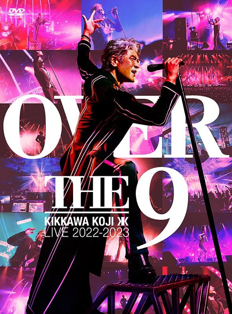 吉川晃司「吉川晃司、ライブ映像作品『KIKKAWA KOJI LIVE 2022-2023 “OVER THE 9”』ジャケ写＆ダイジェスト映像第2弾公開」1枚目/3