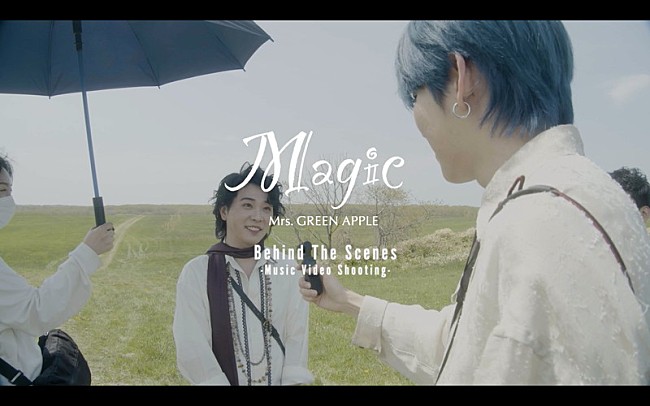 「Mrs. GREEN APPLE、新曲「Magic」MV撮影裏側＆バーステーサプライズが収められた映像公開」1枚目/2