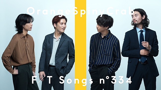 「オレンジスパイニクラブ、ピアノ＆トランペット入りで代表曲「キンモクセイ」披露 ＜THE FIRST TAKE＞」1枚目/2