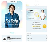 「BIGBANGのD-LITE、日本公式ファンクラブ開設＆全国4都市で【DなSHOW Vol.2】開催」1枚目/2