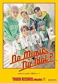 「OCTPATH、タワレコ「NO MUSIC, NO IDOL?」ポスター初登場＆ポストカードなどプレゼント」1枚目/5
