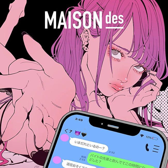 「	MAISONdes 配信シングル「けーたいみしてよ feat　はしメロ, maeshimasoshi」」2枚目/5