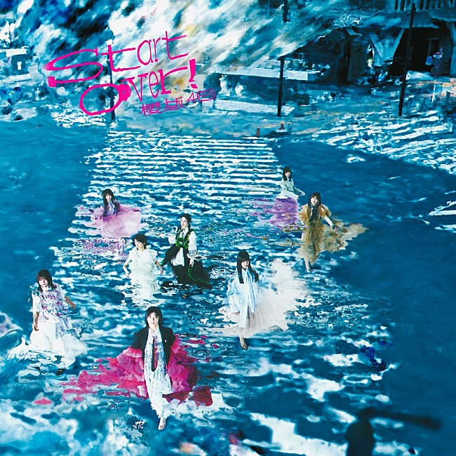 「【先ヨミ】櫻坂46『Start over!』47.2万枚で現在シングル1位」1枚目/1