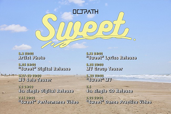 「OCTPATH シングル『Sweet』スケジュール」5枚目/7