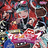 「アルバム『「マジカルミライ 2023」OFFICIAL ALBUM』」5枚目/5