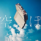 「miwa、最新曲「空っぽ」ショートムービー公開」1枚目/3