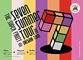 「【THE SUPER FRUIT 1st ONEMAN TOUR - Seven Summer Tour2023 -】」11枚目/11