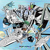 「Tempalay『from JAPAN 3』のアナログ盤が9月リリース、ジャケは楳図かずおとのコラボ作」1枚目/2