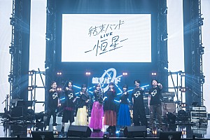 ライブレポート＞『ぼっち・ざ・ろっく！』の初ライブ、結束バンドが
