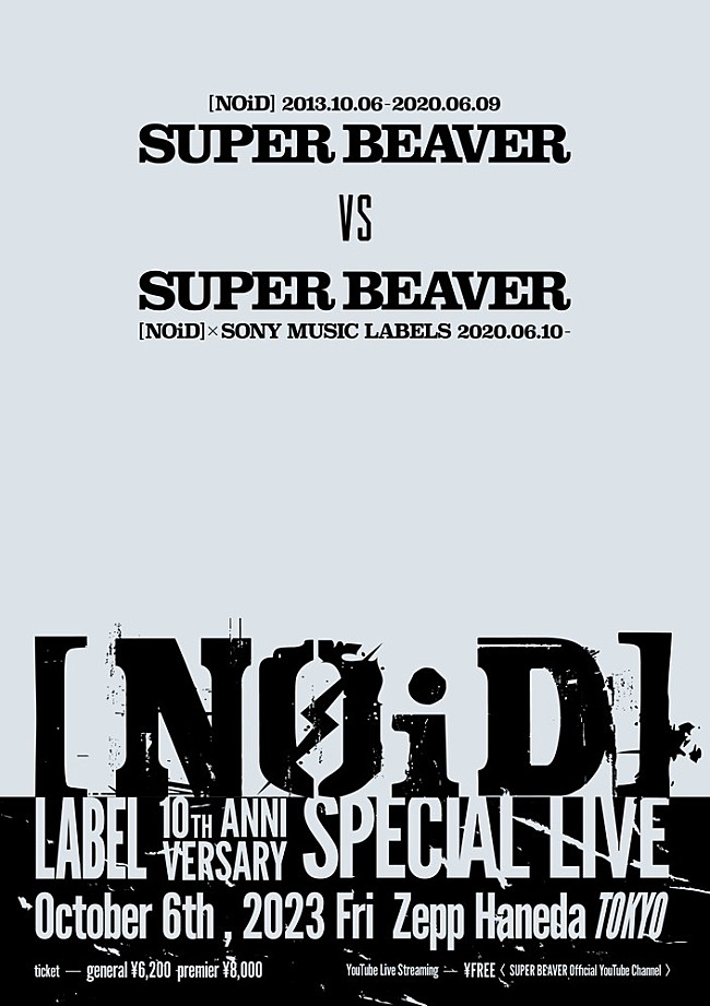 「SUPER BEAVER、[NOiD]レーベル10周年記念公演としてSUPER BEAVERと対バン」1枚目/2