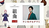 「花譜×ケンモチヒデフミ、コラボ曲「しゅげーハイ!!!」配信リリース＆MV予告編を公開」1枚目/4