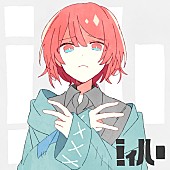 「ボカロP・Chinozo、新曲「ミィハー」をリリース」1枚目/2