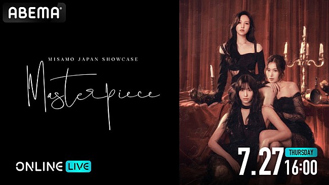 「MISAMO（TWICEのMINA／SANA／MOMO）のショーケースイベント最終公演を生配信」1枚目/1