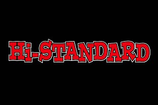 「Hi-STANDARDがドラムを一般公募、オーディションの過程は非公開」