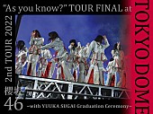 「櫻坂46 LIVE Blu-ray＆DVD『2nd TOUR 2022 “As you know?” TOUR FINAL at 東京ドーム ～with YUUKA SUGAI Graduation Ceremony～』
完全生産限定盤（DVD）」2枚目/5