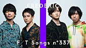 「フレデリック、ライブ感満載のスペシャルアレンジで「オドループ」披露 ＜THE FIRST TAKE＞」1枚目/2