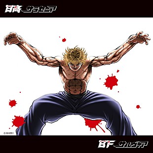 「SKY-HI／BE:FIRSTのスプリットシングル、ジャケットは『刃牙』板垣恵介による描き下ろし」