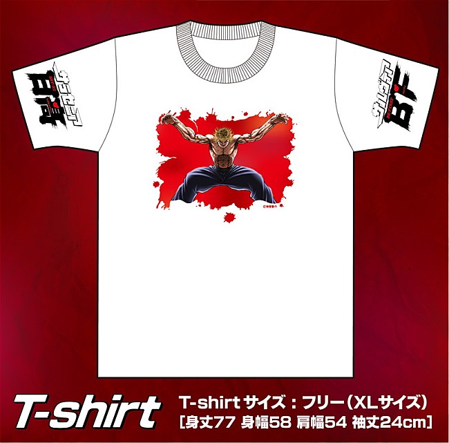 「SKY-HI／BE:FIRST シングル『Sarracenia / Salvia』
数量限定盤Tシャツ」2枚目/2