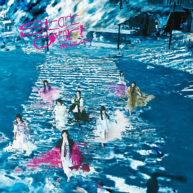 「【深ヨミ】櫻坂46『Start over!』が改名後最高の初週セールスで首位獲得 歴代シングルの販売動向を調査」1枚目/2
