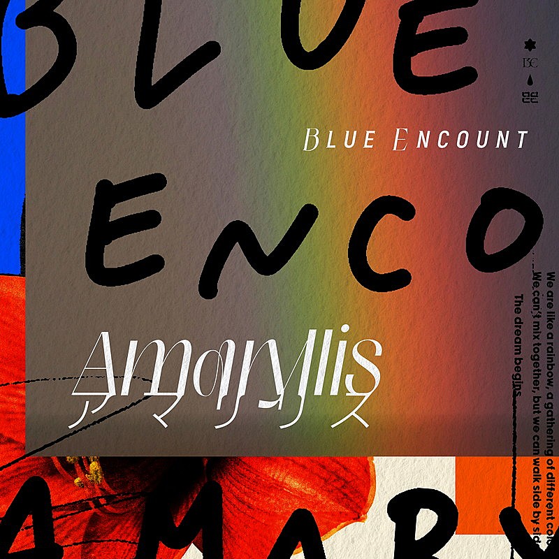 「BLUE ENCOUNT 配信シングル「アマリリス」」2枚目/4
