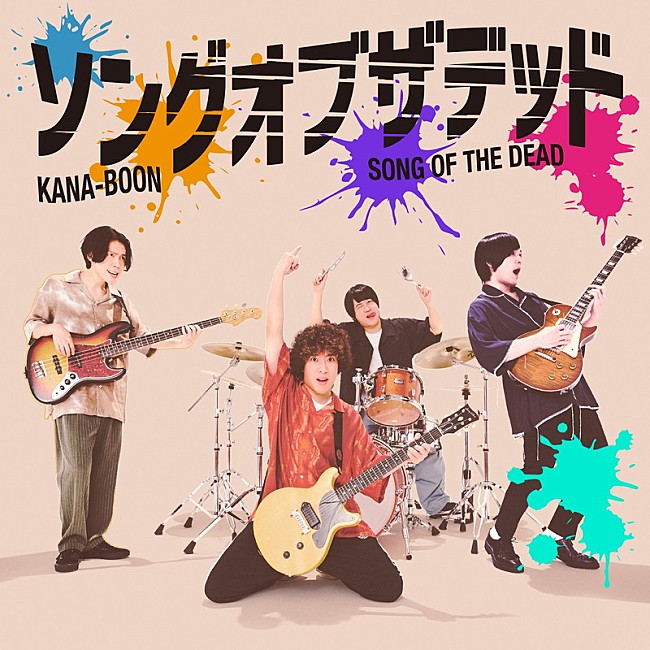 「KANA-BOON シングル『ソングオブザデッド』通常盤」2枚目/4