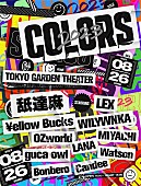 「舐達麻、東京ガーデンシアターで開催の【COLORS 2023】に出演決定」1枚目/2