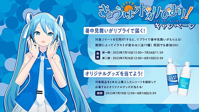 「(C) SEGA / (C) Colorful Palette Inc. / (C) Crypton Future Media, INC. www.piapro.net All rights reserved.」2枚目/4