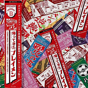 「BREIMEN、活動5周年記念ライブ映像集発売決定」