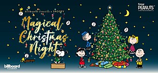 「SNOOPYのオーケストラコンサート第4弾決定　城田優が出演／演出、ゲストにCrystal Kayと清水美依紗」