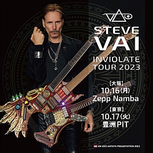 「スティーヴ・ヴァイ、9年ぶりの単独来日公演が決定」