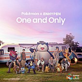 「ENHYPEN 配信シングル「One and Only」」2枚目/9