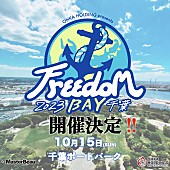 「MINMI 5年ぶりのオリジナルアルバム発売＆【Feedom BAY 2023 千葉】開催決定！ 記念オフィシャルインタビュー公開」1枚目/1