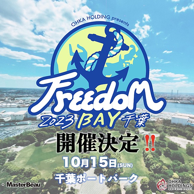 「MINMI 5年ぶりのオリジナルアルバム発売＆【Feedom BAY 2023 千葉】開催決定！ 記念オフィシャルインタビュー公開」1枚目/1