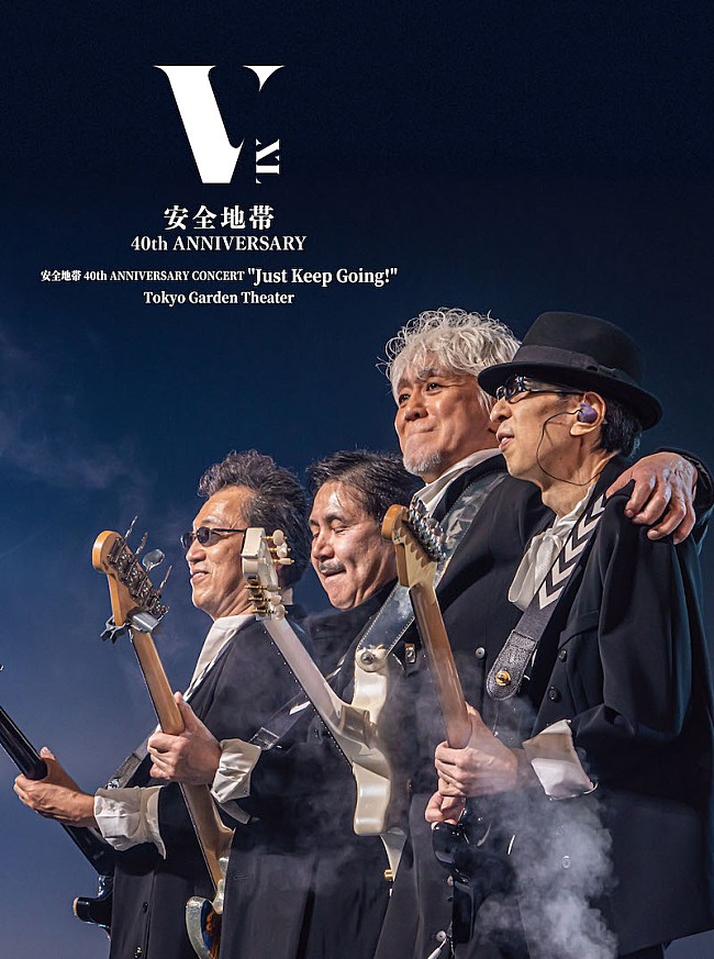 「安全地帯、40周年記念ライブ映像作品のダイジェスト動画公開」1枚目/3