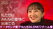 「ももクロ、『ももいろクリスマス2022 LOVE』メイキングダイジェスト映像公開」1枚目/5