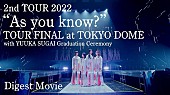 「櫻坂46、東京ドーム公演ライブ映像ティザー公開」1枚目/6