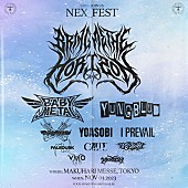 「ブリング・ミー・ザ・ホライズンがキュレートする新フェス【NEX_FEST】開催決定　BABYMETAL、YOASOBIらが出演」1枚目/3